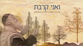 My Spirit Yearns: Baruch Levine & Yosef Shick | ואני קרבת - ברוך לוין ויוסף שיק