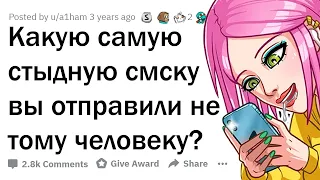 КОГДА ОТПРАВИЛ ПОЛНУЮ ДИЧЬ НЕ ТОМУ ЧЕЛОВЕКУ 😳