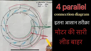 4 parallel connection diagram #jogimotorwala #motor #electric