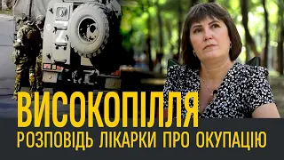 ВИСОКОПІЛЛЯ: розповідь лікарки про окупацію