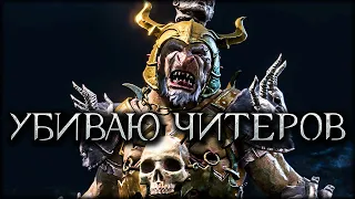 Middle-earth: Shadow of War - Уничтожаю читерских орков!