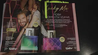 AVON 14.2020 Покупай для себя со скидкой в Интернет магазине ❤   Скидки 45% Распродажи