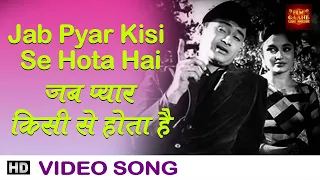 Jab Pyar Kisi Se Hota Hai - Video Song - Jab Pyar Kisise Hota Hai - Rafi - Dev Anand, Asha Parekh
