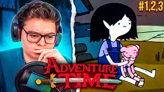 Время Приключений 3 Сезон 1-2-3 Серия (Adventure Time) | Реакция