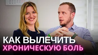 ХРОНИЧЕСКАЯ БОЛЬ: лучший тест на причины пройдите прямо сейчас