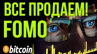 СТОП FOMO - ВСЕ ПРОДАЕМ! ЛИМИТНЫЕ ОРДЕРА НА UNISWAP - КАК???