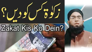 Zakat Kin Logon Ko Dena Chahiye | Zakat Kin Rishtedar Ko De Sakte Hain | Zakat k Masail