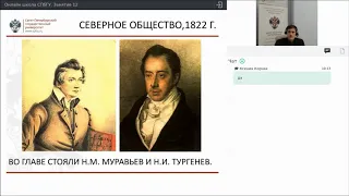 Онлайн школа СПбГУ  История  Занятие 12 (Николай I (1825-1855))