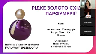 Каталог вересень - презентація новинок🥰 #avon_ambassadors_inwork