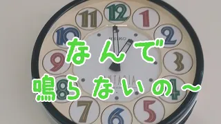 時間で鳴らないからくり時計