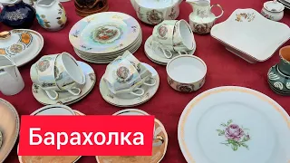 Барахолка Киев февраль 2023 г много красивого фарфора!