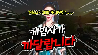 게임을 까도 신고 안 한답니다ㅋㅋ 천애명월도M 리뷰