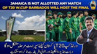 Jamaica is not allotted any match of T20 W.Cup Barbados will host the final | Mirza Iqbal Baig