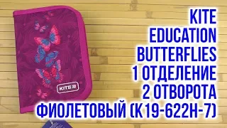 Распаковка Kite Education Butterflies 1 отделение 2 отворота Фиолетовый K19-622H-7