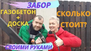 Оригинальный забор из  обожженной доски своими руками | Сколько стоит сделать  деревянный забор