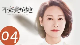 ENG SUB [Imperfect Love] EP04——Starring: Zhou Xun, Huang Jue, Kara Hui