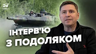 🔥 Інтерв'ю з ПОДОЛЯКОМ: Зброя на випередження / Мобілізація на РФ / Коли чекати ракетного обстрілу?