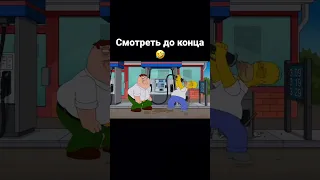 Питер и Гомер ищут машину | Смешной момент Гриффины #familyguy #гриффины #гриффинылучшиемоменты