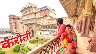 [307] करौली दुर्ग 🚩 Historical Tourist City Place fort, kalyan ji, Madan mohan ji, Karauli Rajasthan