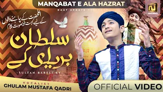 New Manqabat Aala Hazrat 2020 - Sultan Bareilly ke - Ghulam Mustafa Qadri - Naat Update