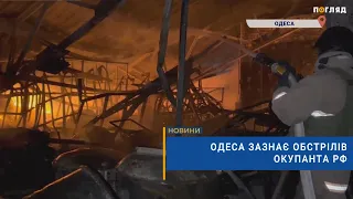 💥Одеса зазнає обстрілів окупанта рф