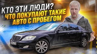 МЕРСЕДЕС S 221в ИДЕАЛЕ ЗА 700,000р КТО ПОКУПАЕТ ЭТИ ВЕДРА? ВЛАДЕЛЕЦ РАССКАЗАЛ О ВЛОЖЕНИЯХ ЗА МЕСЯЦ.