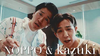 Af_231 NOPPO & kazuki