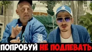 ПОПРОБУЙ НЕ ПОДПЕВАТЬ //IF YOU SING YOU LOSE//Русские хиты