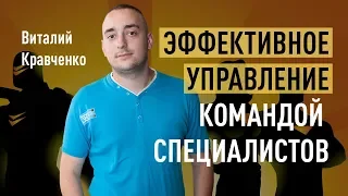 Как эффективно управлять командой специалистов по интернет-маркетингу. Регламентация процессов.