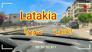 جولة في مدينة اللاذقية سوريا