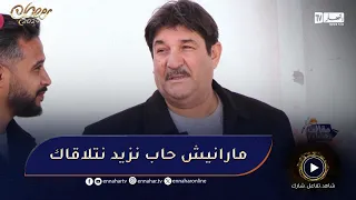 مقالب رمضان / الممثّل أمين عبدلي هبط يشري الديول😅 طاح في الفخ تاع بلال 😅 قالّو نولّي لداري خير😅