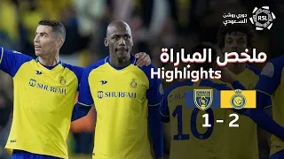 ملخص مباراة النصر و التعاون | RSL MD17 AlNassr X AlTaawoun 22/23 | CR7 Two assists