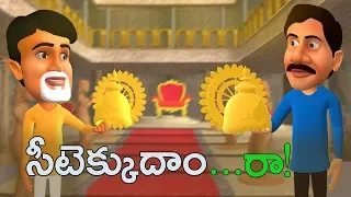 Statue Questions to Chandrababu, YS Jagan for Andhra Pradesh CM Post | No Comment | ABN Telugu