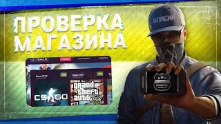 Проверка магазина#78 - allsteam.ru (ИГРЫ ЗА КОПЕЙКИ?)