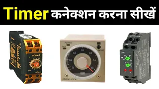 Electrical Timer Connection || टाइमर की वायरिंग किस तरह से करते है? - electrician video