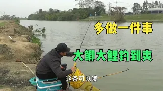 冬季钓鱼不要急着开钓，多做一件事，让你大鲫大鲤钓到爽