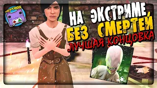 ПОЛНОЕ ПРОХОЖДЕНИЕ НА ЭКСТРИМЕ БЕЗ СМЕРТЕЙ! ЛУЧШАЯ КОНЦОВКА! ✅ The curse of evil Emily