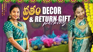 Unique return gift packing|Decor for పూజ|Basket packing ideas|Telugu vlogs from USA