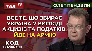 Підвищення тарифу на електроенергію, кешбек на українські товари та сало за 800 грн/кг