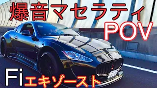 【納車】爆音のマセラティグランツーリスモで爆走します😍