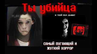 ты слышишь дыхание своих жертв