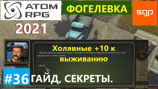 #36 ГАЙД ФОГЕЛЕВКА Гусев, Тугулов, Законник, Тофик Мозамбик, девушка в шляпе ATOM RPG 2021, Атом рпг