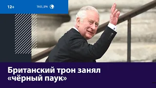 За что британцы недолюбливают нового короля Карла III? — Москва FM