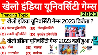 Khelo india university games 2023 | खेलो इंडिया यूनिवर्सिटी गेम्स 2023 | Sports Current Affairs 2023