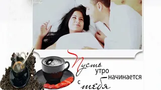 " Чёрный кофе " — Таня Дяченко