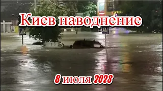 Машины плывут по дорогам  В Киеве после мощного ливня начался потоп