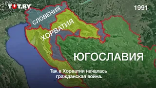 ГРАЖДАНСКАЯ ВОЙНА В ЮГОСЛАВИИ