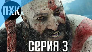 God of War. Прохождение 3. Сложность "Бог войны / God of War".