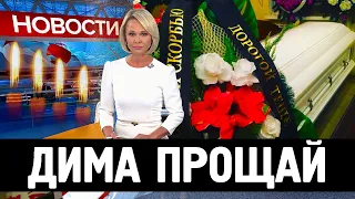 НОЧЬЮ СЛУЧИЛОСЬ...Скончался Российский Актер Театра Драмы...