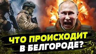 Добровольцы ЗАХВАТИЛИ новые территории! Рейды ПРОДОЛЖАЮТСЯ! Что происходит в городах рф?